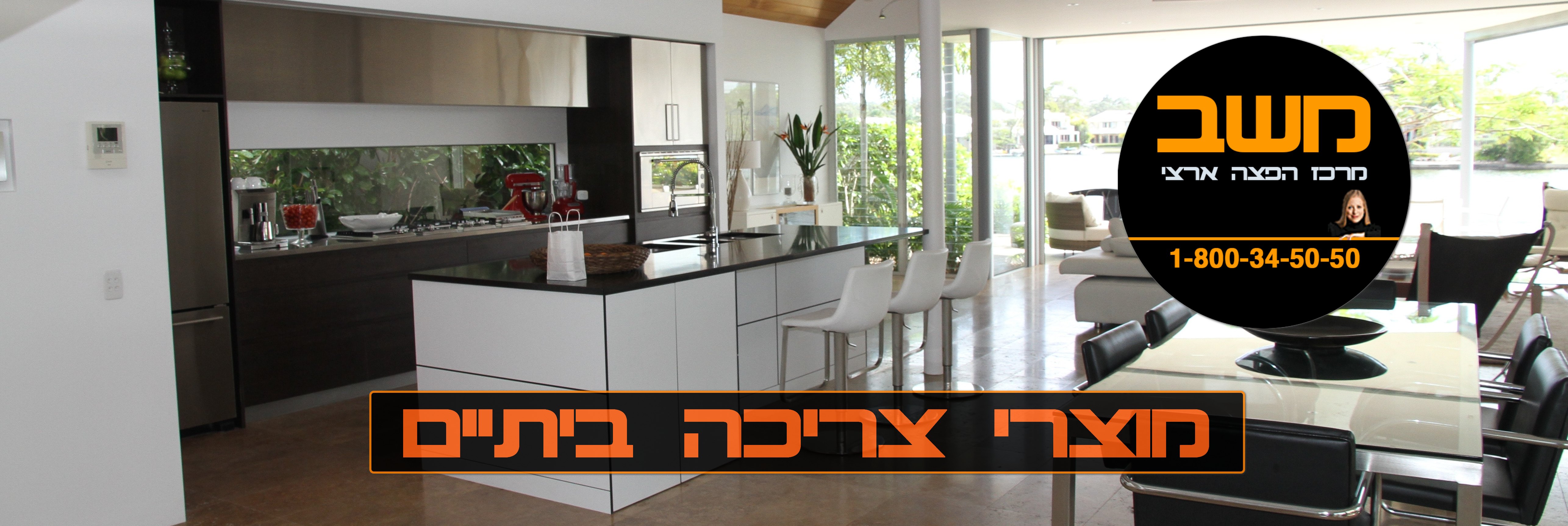 משב מחשבים
